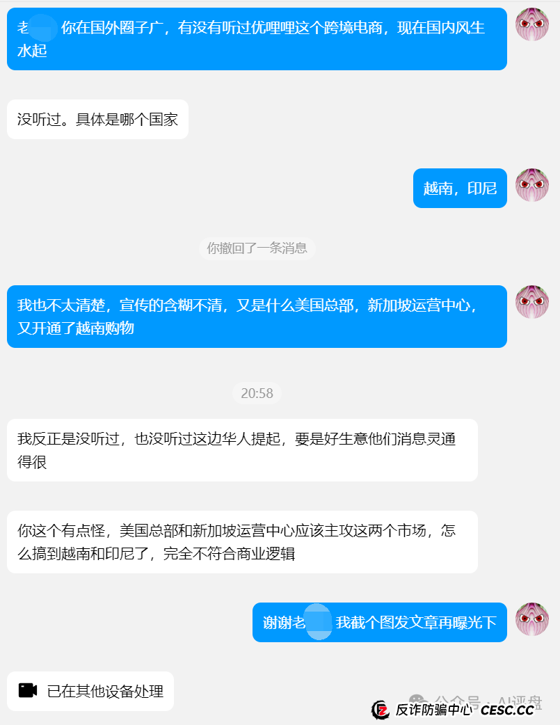 优哩哩资金盘骗局曝光：做跨境电商却仅在国内拉人头，国外不推广？