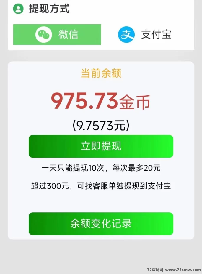 鱼儿阅读新码：每日零撸，轻松多号操作赚米！