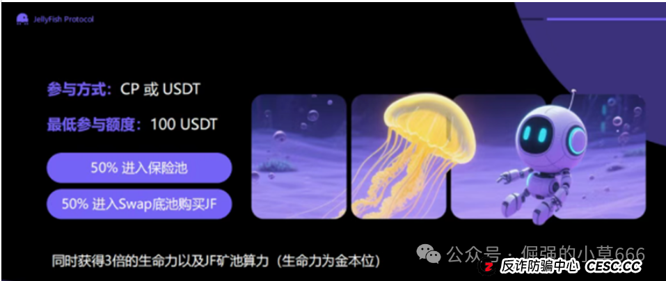 血本无归前最后警告！CoinUP与水母协议的“双簧戏”，专割不懂技术的普通韭菜