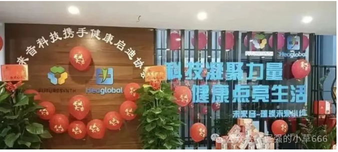 【红色预警】医疗投资圈大地震！这个“明星项目”启迪医疗未来音，