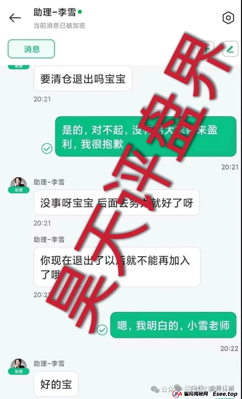 8月23日最新资金盘项目骗局曝光，立拍优选，海洋牧场，开胜启宏团队