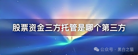 反诈防骗｜“EQT 殷拓集团”冒牌货欺世盗名，玩转股票资金盘围猎投资人，请