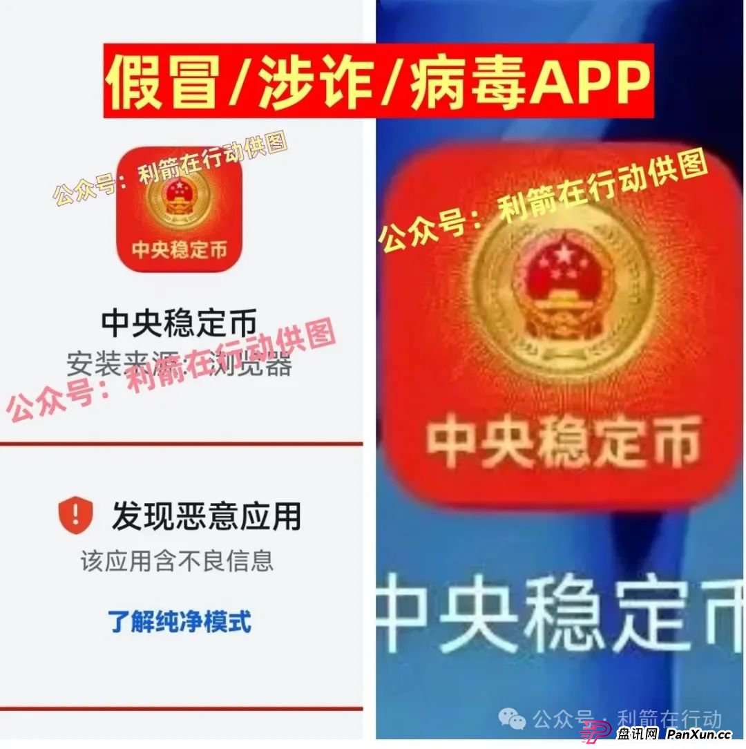 TigerAI（老虎AI），中央稳定币，中央财政稳定币，中国稳定币，京东稳