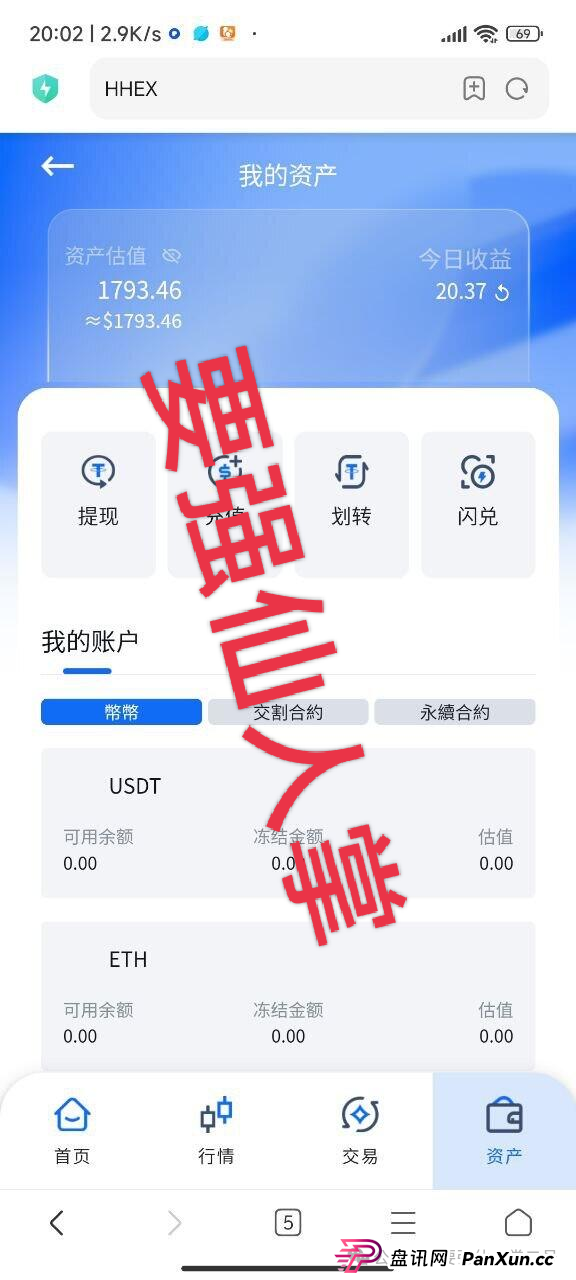 警惕！“HHEX交易所”跟单类资金盘骗局，其模式运行机制完全仿照已经