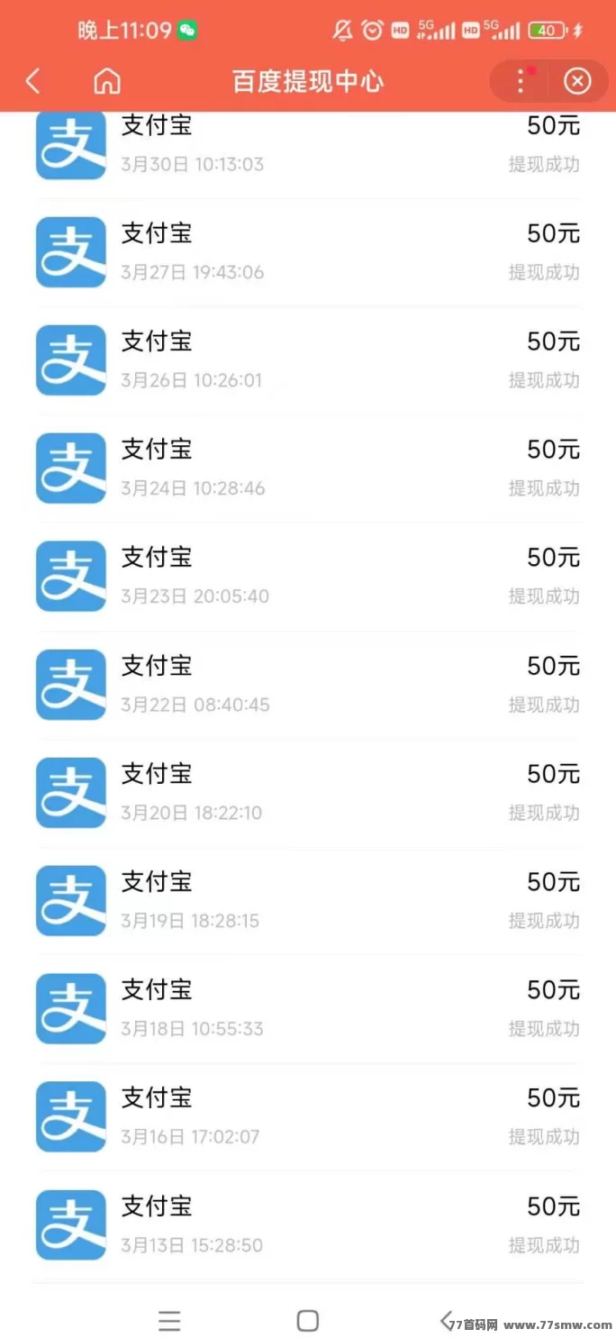 百度简易搜索赚钱首码上线！每天几分钟，固定收入秒提取！