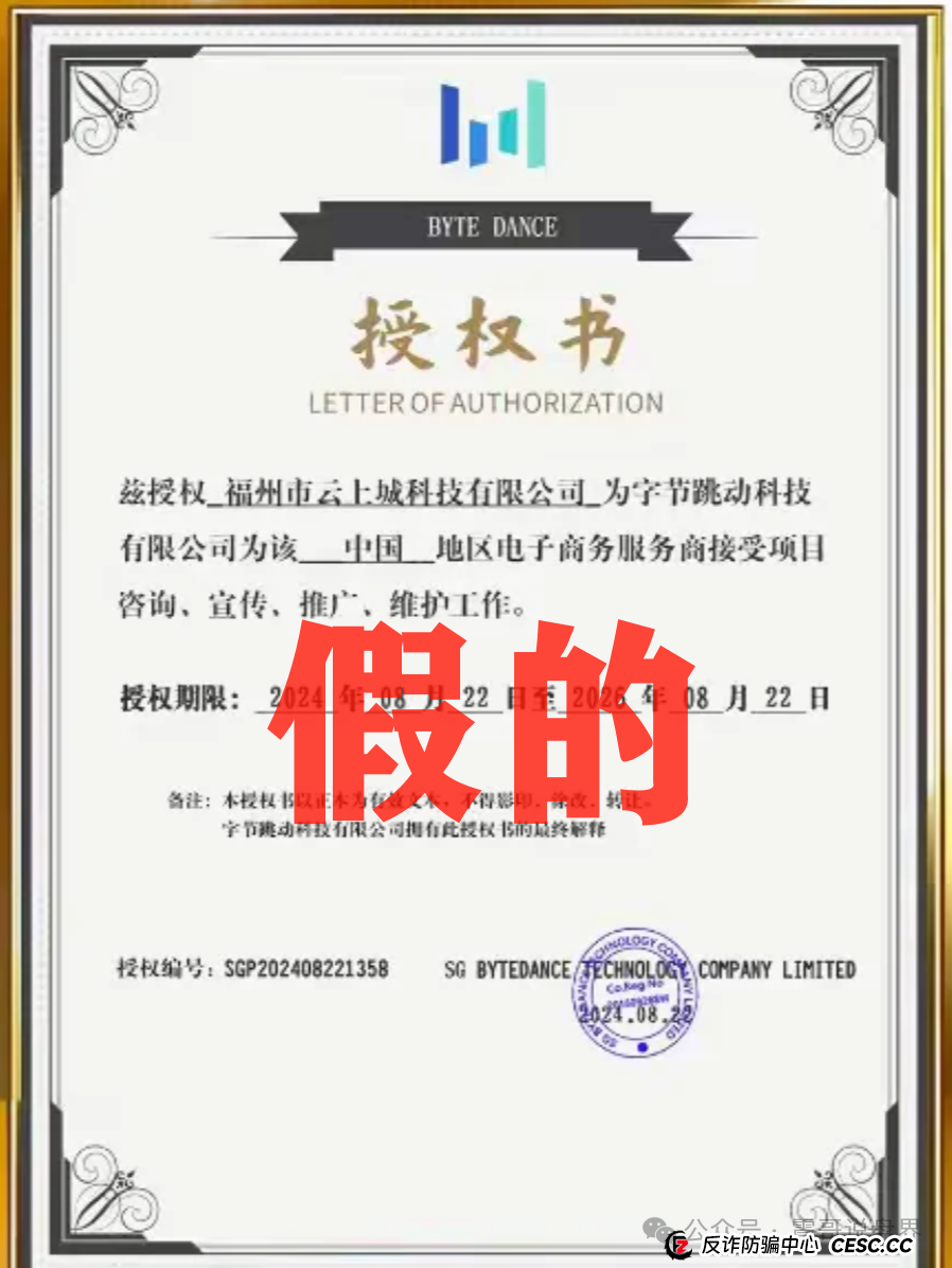 震哥扒皮云上城:TikTok跨境电商的暴富骗局全解析 震哥扒皮云上城:TikTok跨境电商的暴富骗局全解析