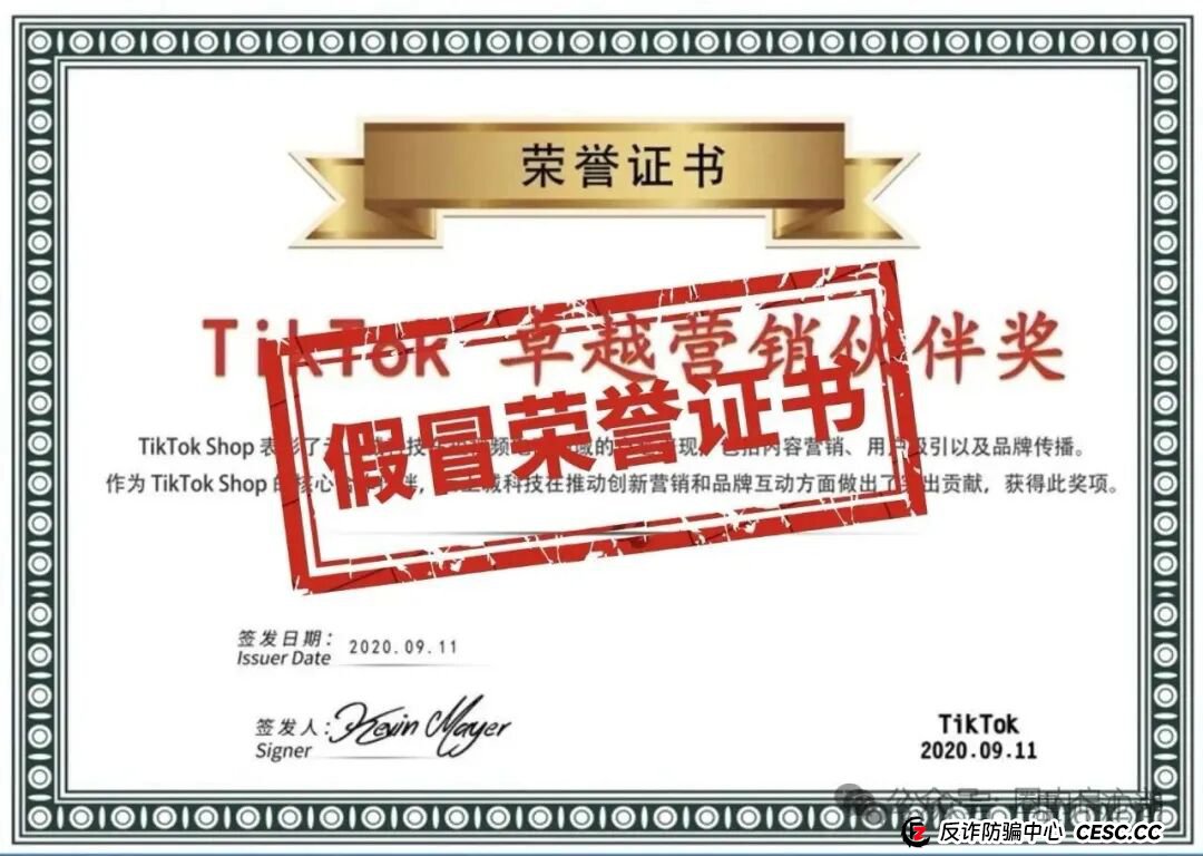 云上城TikTok跨境电商“暴富陷阱”全揭秘,涉嫌伪造背书双重骗局,注意警惕 云上城TikTok跨境电商“暴富陷阱”全揭秘,涉嫌伪造背书双重骗局,注意警惕