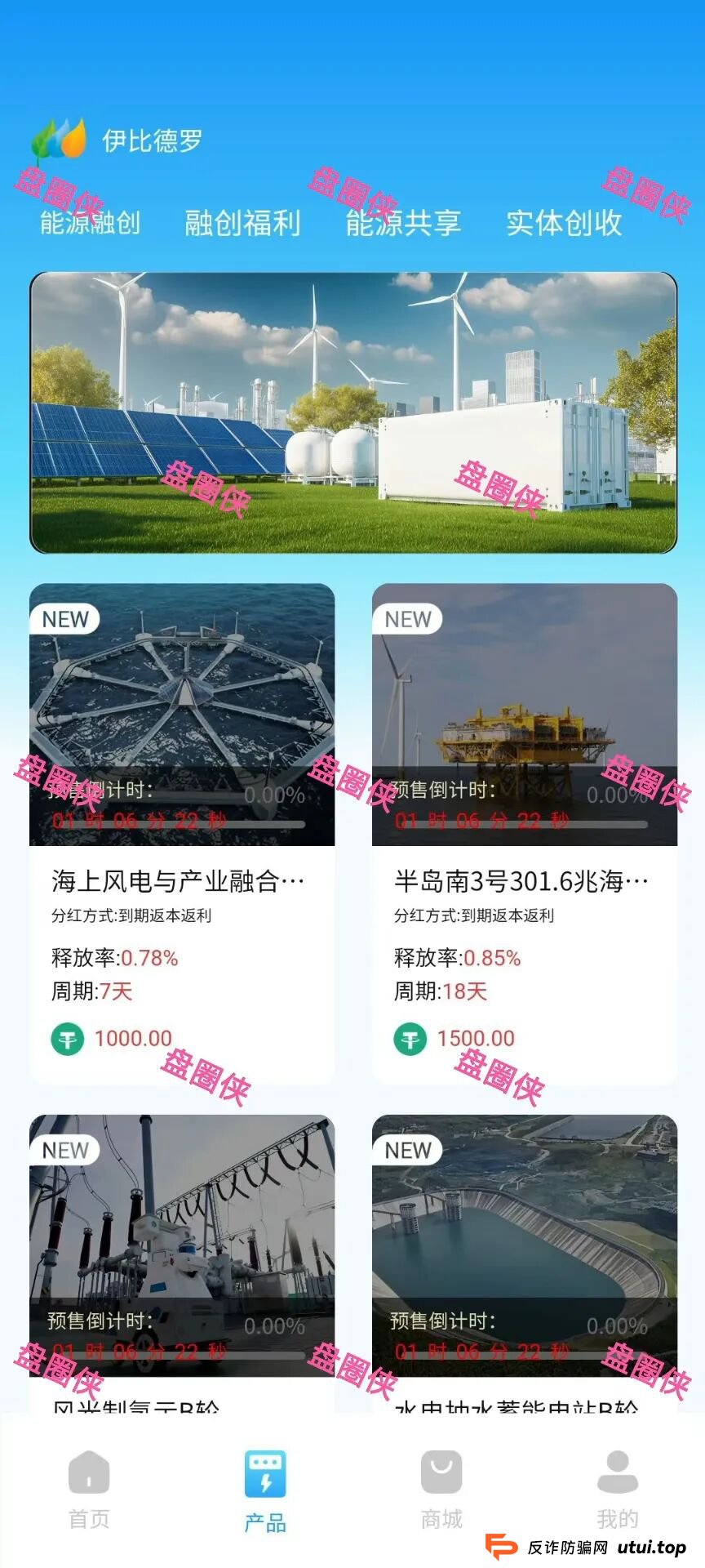 9月26日曝光：最新资金盘项目骗局《伊比罗德，链上牛牛，达晨财智，晨曦投资》随时可能卷钱跑路