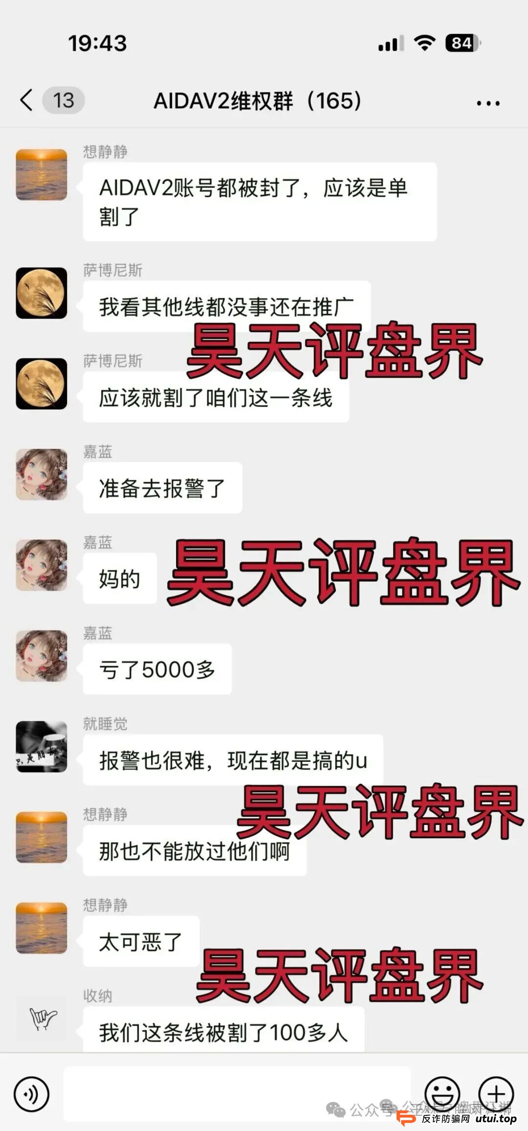 9月30日曝光:最新资金盘骗局《e充电,晨曦投资,AIDAV2,易无界》随时可能卷钱跑路 9月30日曝光:最新资金盘骗局《e充电,晨曦投资,AIDAV2,易无界》随时可能卷钱跑路