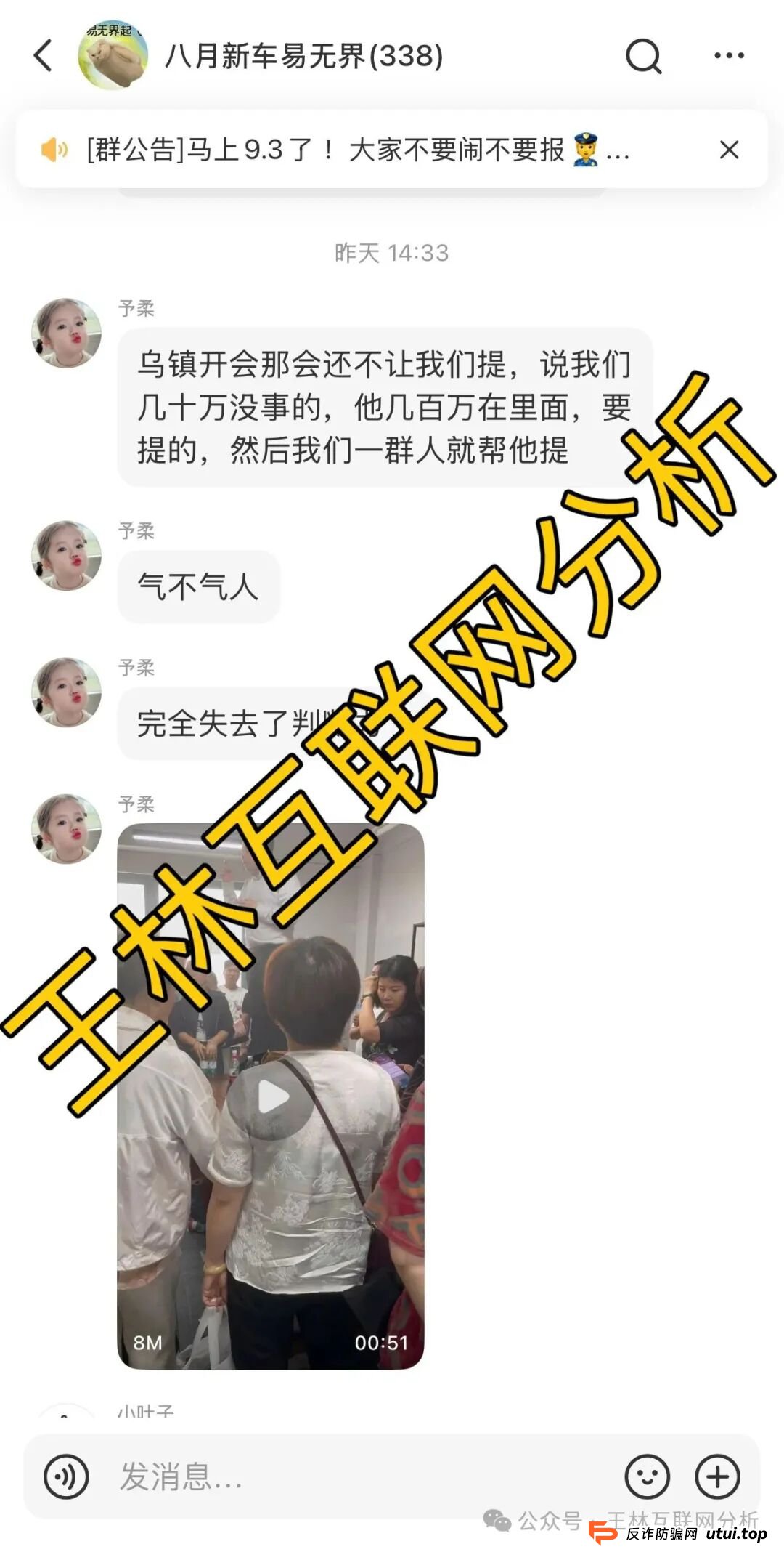 9月30日曝光:最新资金盘骗局《e充电,晨曦投资,AIDAV2,易无界》随时可能卷钱跑路 9月30日曝光:最新资金盘骗局《e充电,晨曦投资,AIDAV2,易无界》随时可能卷钱跑路