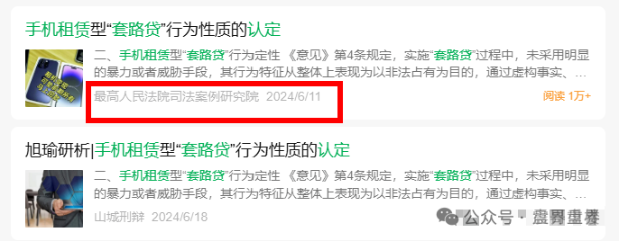 青云租加盟局骗局,手机理财年化30%的诱惑?今天重楼带你扒开资本游戏 青云租加盟局骗局,手机理财年化30%的诱惑?今天重楼带你扒开资本游戏