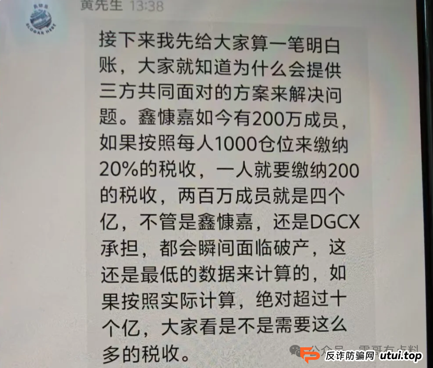 艾兴合2999米，微信推客实则传销骗局割韭菜?
