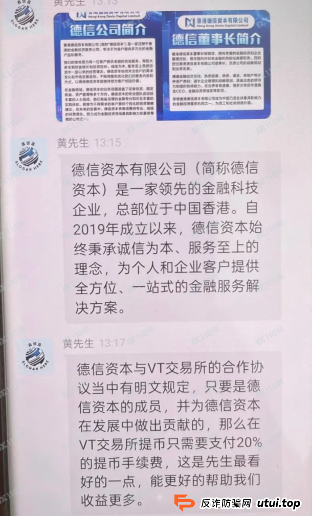 艾兴合2999米，微信推客实则传销骗局割韭菜?