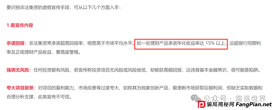 青云租是不是非法集资?让法律来告诉你 青云租是不是非法集资?让法律来告诉你