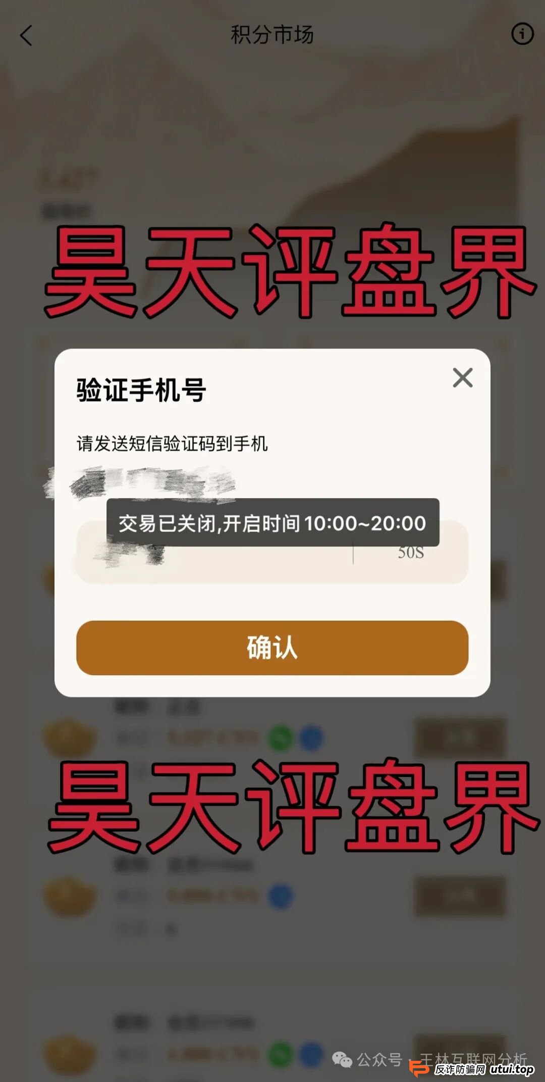 9月29日曝光:最新资金盘项目骗局《新途领航,百景公会,神州智电,唯遗商城,金耀鼎WIN交易所》随时可能卷钱跑路! 9月29日曝光:最新资金盘项目骗局《新途领航,百景公会,神州智电,唯遗商城,金耀鼎WIN交易所》随时可能卷钱跑路!