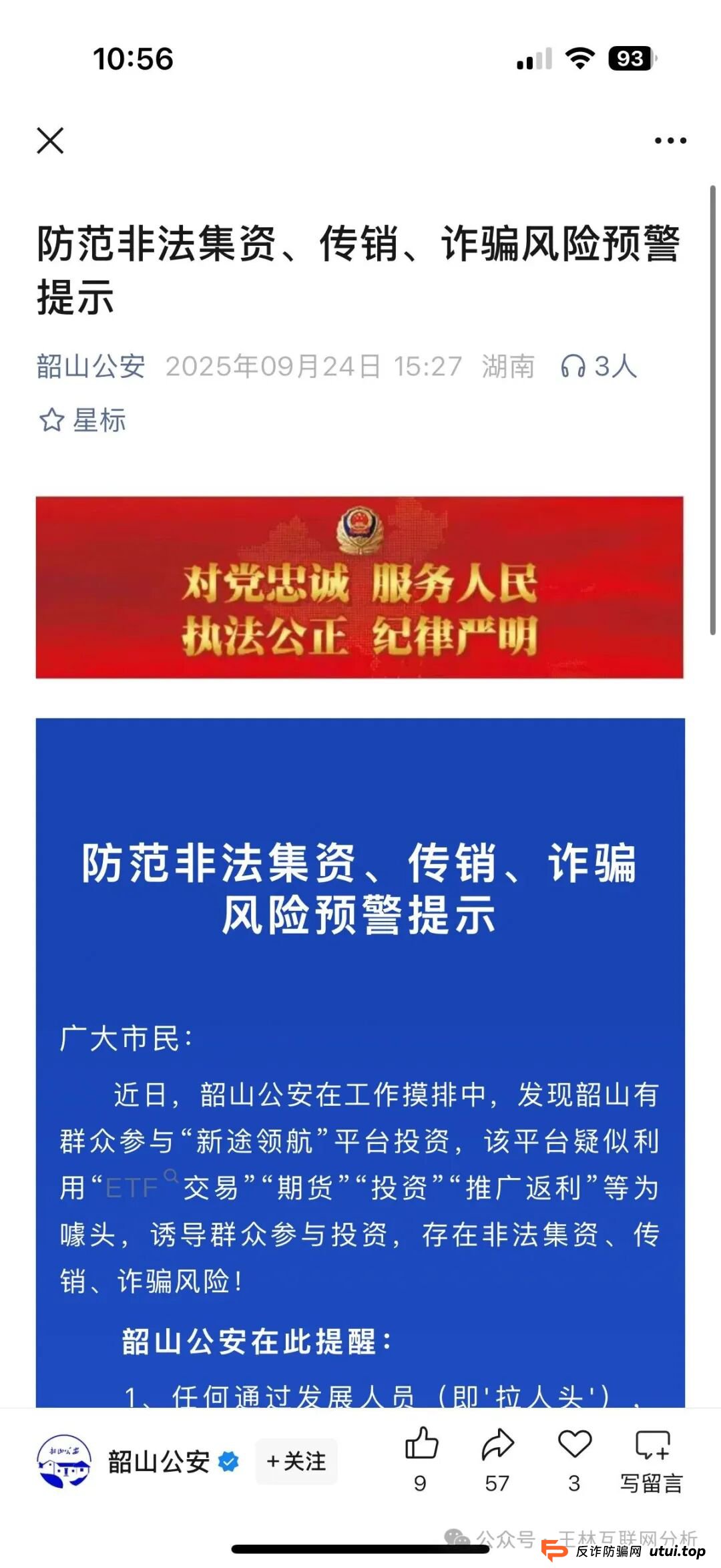 9月29日曝光:最新资金盘项目骗局《新途领航,百景公会,神州智电,唯遗商城,金耀鼎WIN交易所》随时可能卷钱跑路! 9月29日曝光:最新资金盘项目骗局《新途领航,百景公会,神州智电,唯遗商城,金耀鼎WIN交易所》随时可能卷钱跑路!