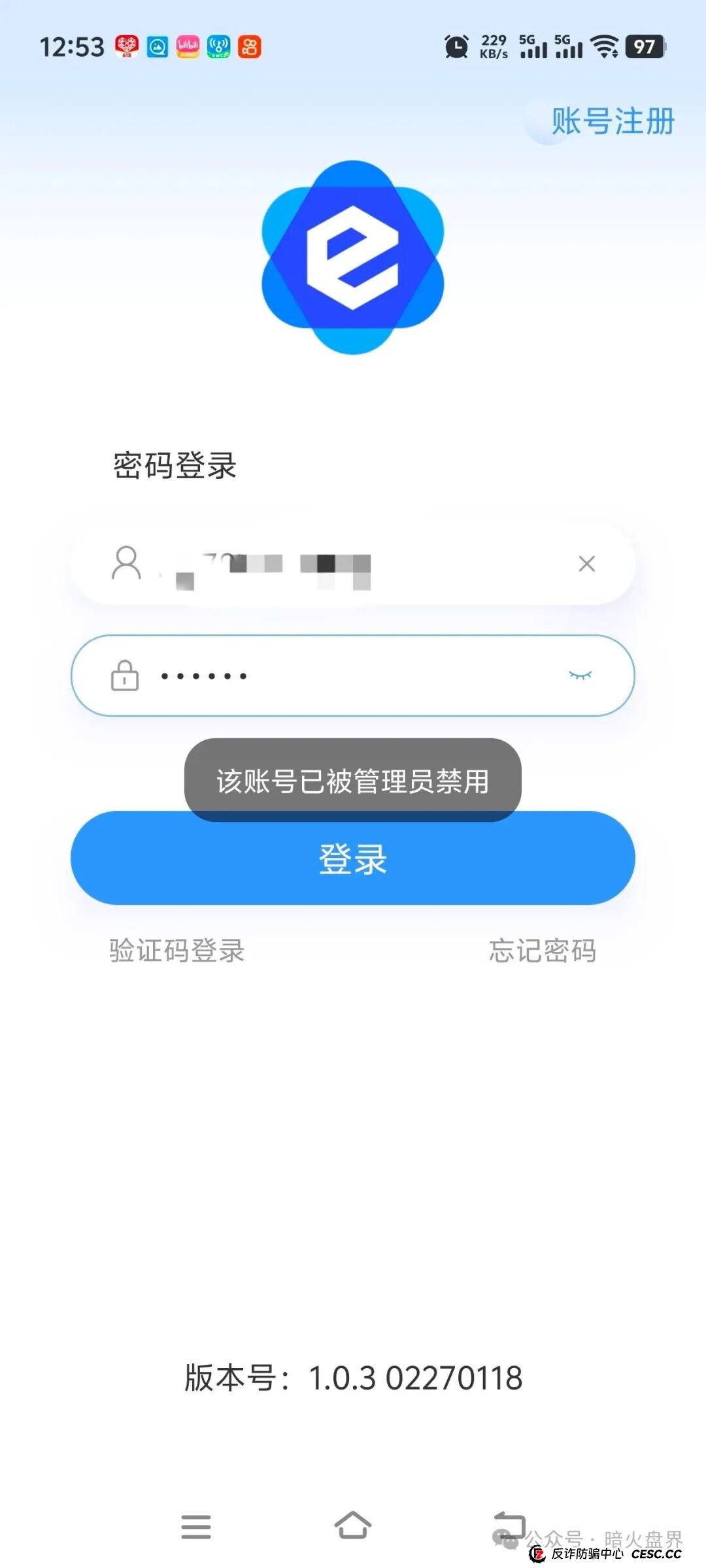 美信佳品资金盘骗局高度预警,操盘团伙已大面积单割会员,随时会崩盘跑路! 美信佳品资金盘骗局高度预警,操盘团伙已大面积单割会员,随时会崩盘跑路!
