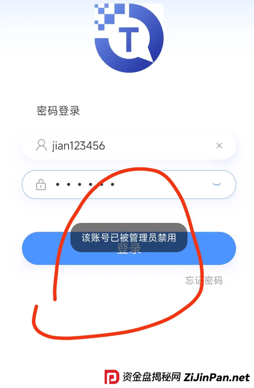 香港天奕投资是诈骗资金盘,已经单割会员,即将崩盘跑路  香港天奕投资是诈骗资金盘,已经单割会员,即将崩盘跑路