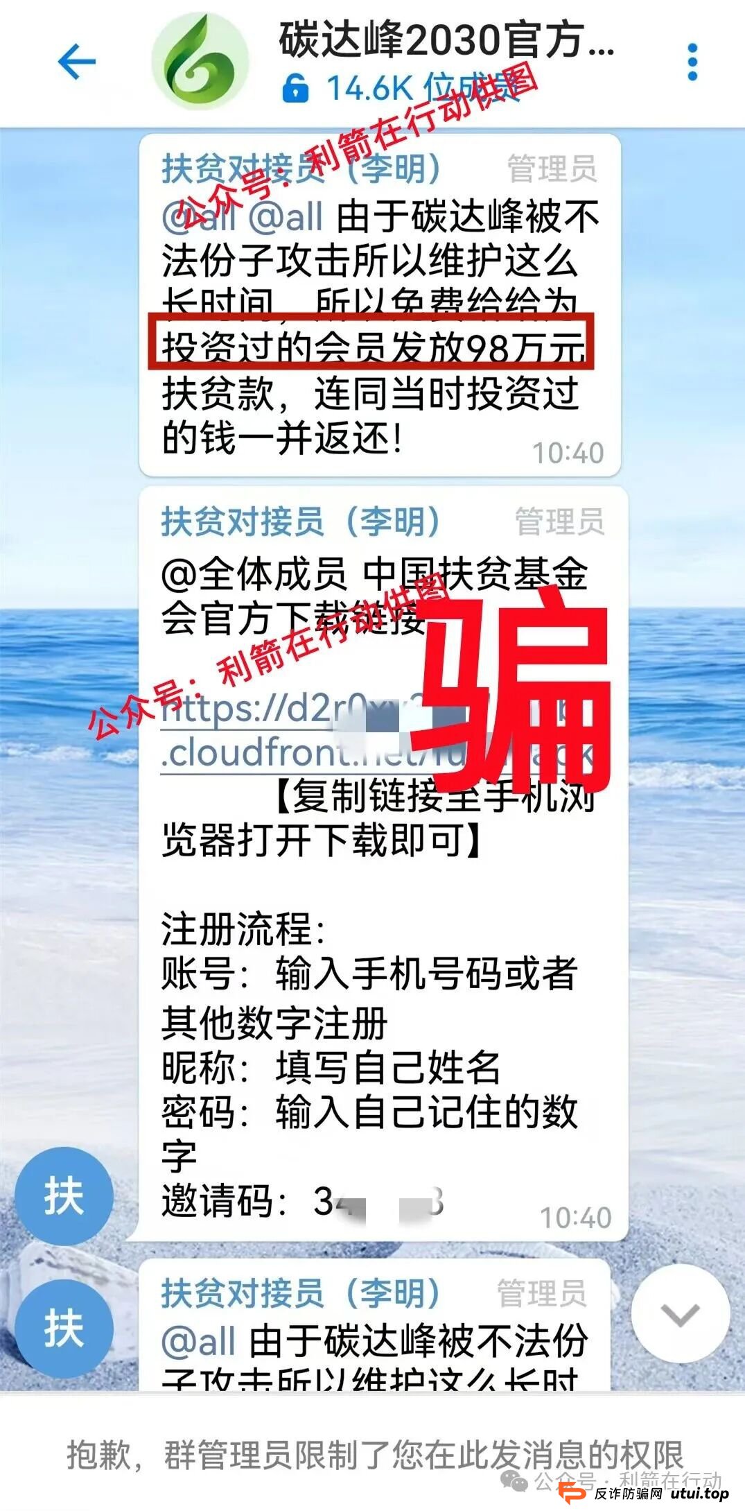 警惕!中国福币,小米稳定币,玉山金控,PaxProtocol...这8个互联网项目都是挖坑设套的骗局!赶紧远离,赶紧跑! 警惕!中国福币,小米稳定币,玉山金控,PaxProtocol...这8个互联网项目都是挖坑设套的骗局!赶紧远离,赶紧跑!
