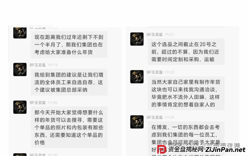 BF博发文化传播集团分红类资金盘骗局,目前15万多会员,操盘手圈钱过亿,大量单割会员,高度预警,即将崩盘跑路! BF博发文化传播集团分红类资金盘骗局,目前15万多会员,操盘手圈钱过亿,大量单割会员,高度预警,即将崩盘跑路!