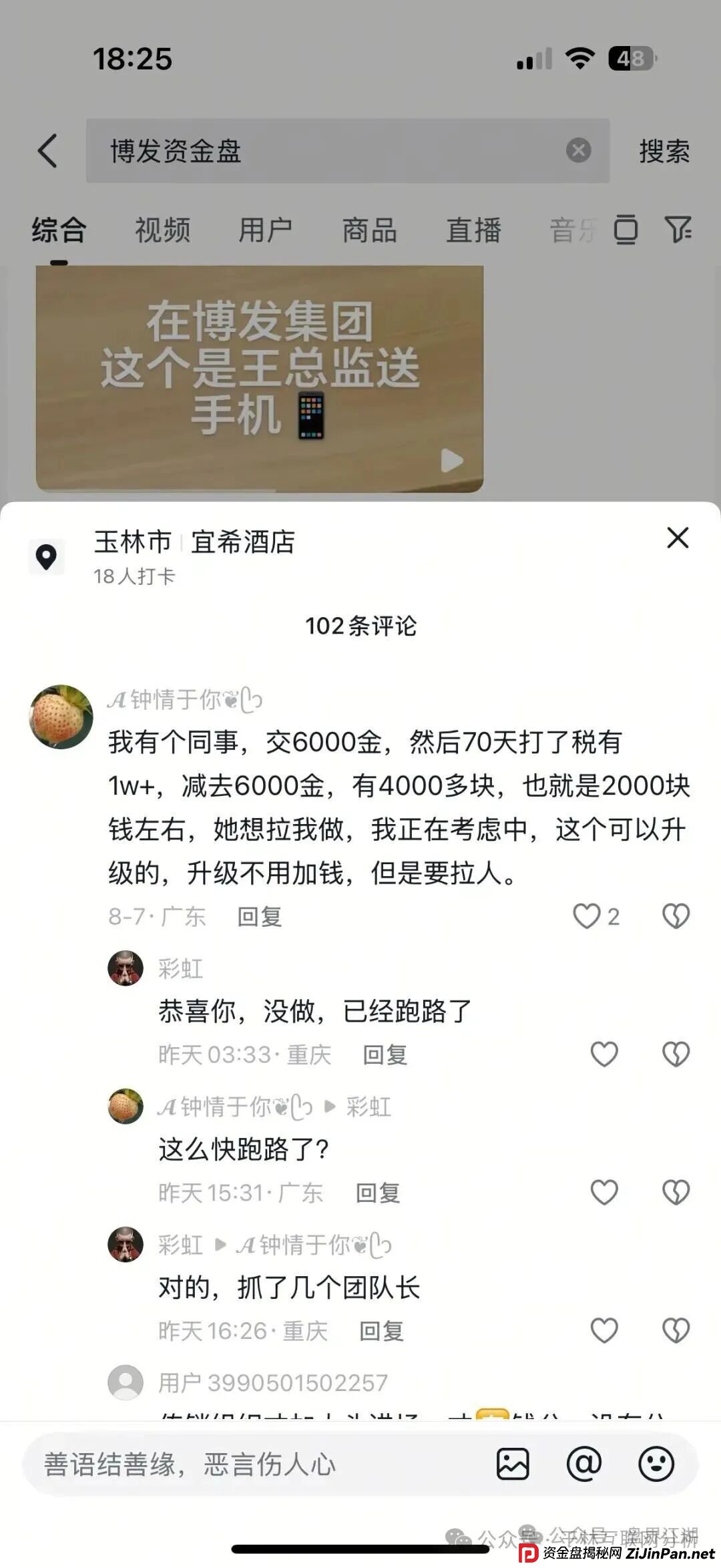 9月8日最新资金盘项目骗局曝光,BF博发,欧贝电商OBEY,乐瑞资产,克莱蒙集团随时可能卷钱跑路 9月8日最新资金盘项目骗局曝光,BF博发,欧贝电商OBEY,乐瑞资产,克莱蒙集团随时可能卷钱跑路