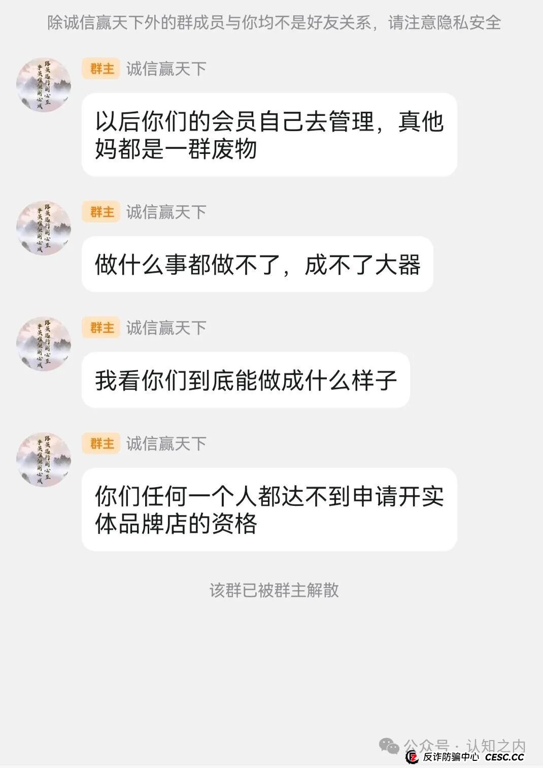 【紧急预警】警方介入前夜,“迪斯康特链商圈(Disconte)”正在疯狂吸金,准备收割 【紧急预警】警方介入前夜,“迪斯康特链商圈(Disconte)”正在疯狂吸金,准备收割