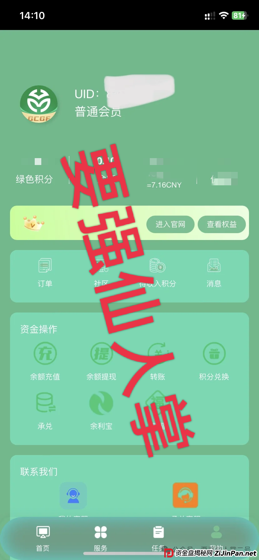 “中德绿融(GCGF)”资金盘高风险预警：一年所积累的泡沫，近期离谱产