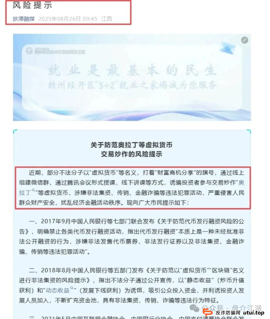 130W投资该何去何从？官方发布：“奥拉丁Origin”是骗局，改名“起源契约，还