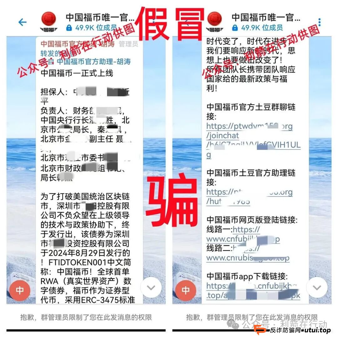 警惕！中国福币，小米稳定币，玉山金控，PaxProtocol...这8个互联网项目都是挖坑