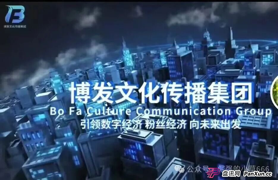 “博发BF”即将爆雷？内部消息：月底跑路，几十万人的血汗钱危在旦夕