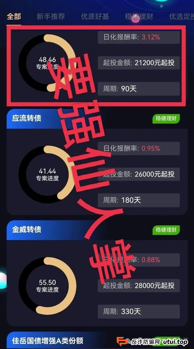 冒充启明创投正式公司的资金盘骗局,泡沫巨大,高度预警,即将崩盘跑路! 冒充启明创投正式公司的资金盘骗局,泡沫巨大,高度预警,即将崩盘跑路!