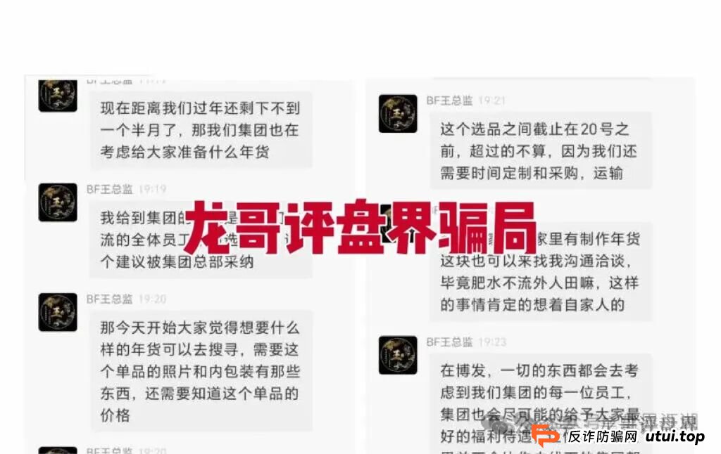 BF博发文化传播集团分红类资金盘骗局,操盘手圈钱过亿,大量单割会员,高度预警,即将崩盘跑路! BF博发文化传播集团分红类资金盘骗局,操盘手圈钱过亿,大量单割会员,高度预警,即将崩盘跑路!