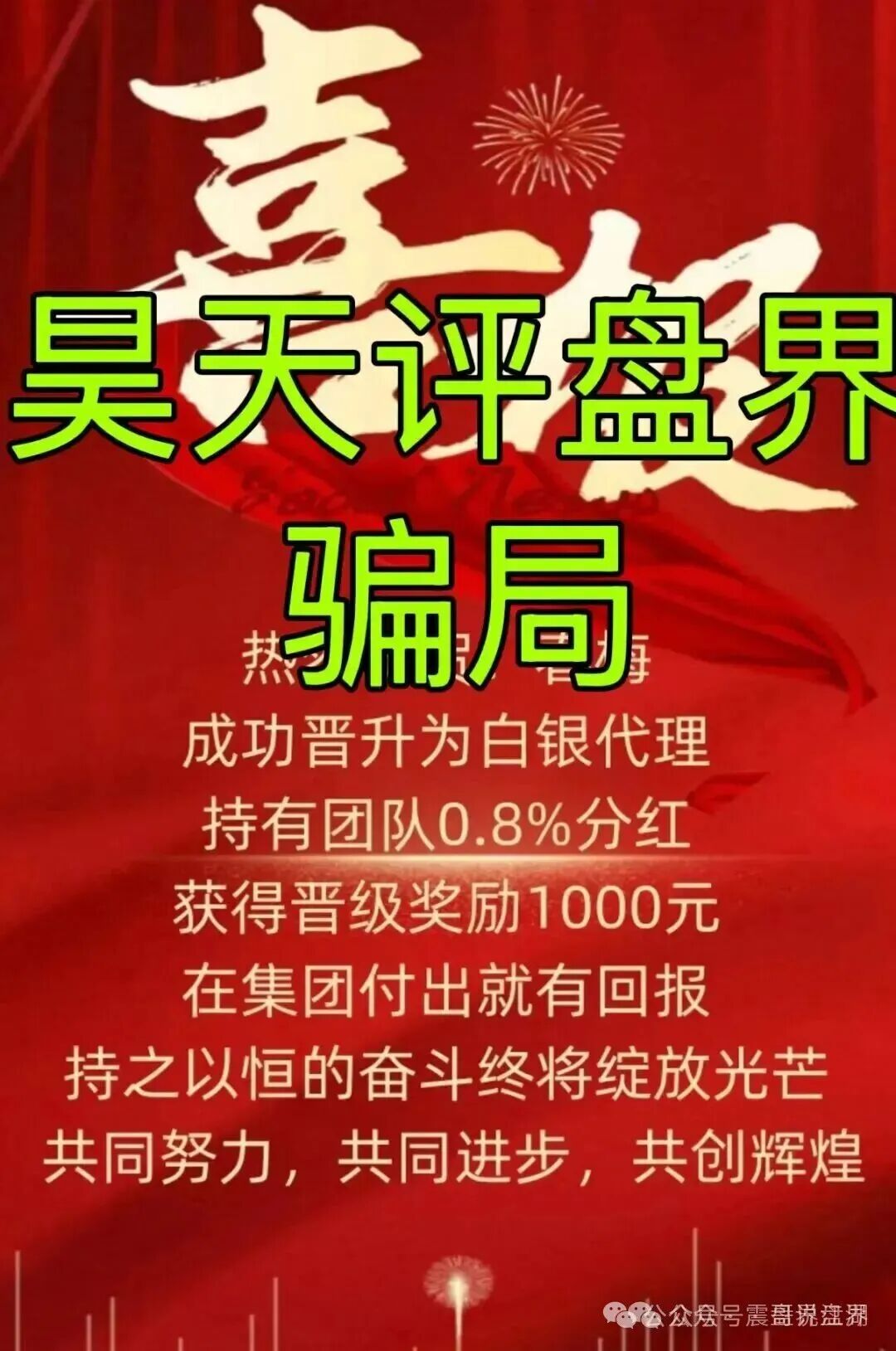 GT国际盛澳集团资金盘骗局,已经单割,警惕跑路风险 GT国际盛澳集团资金盘骗局,已经单割,警惕跑路风险