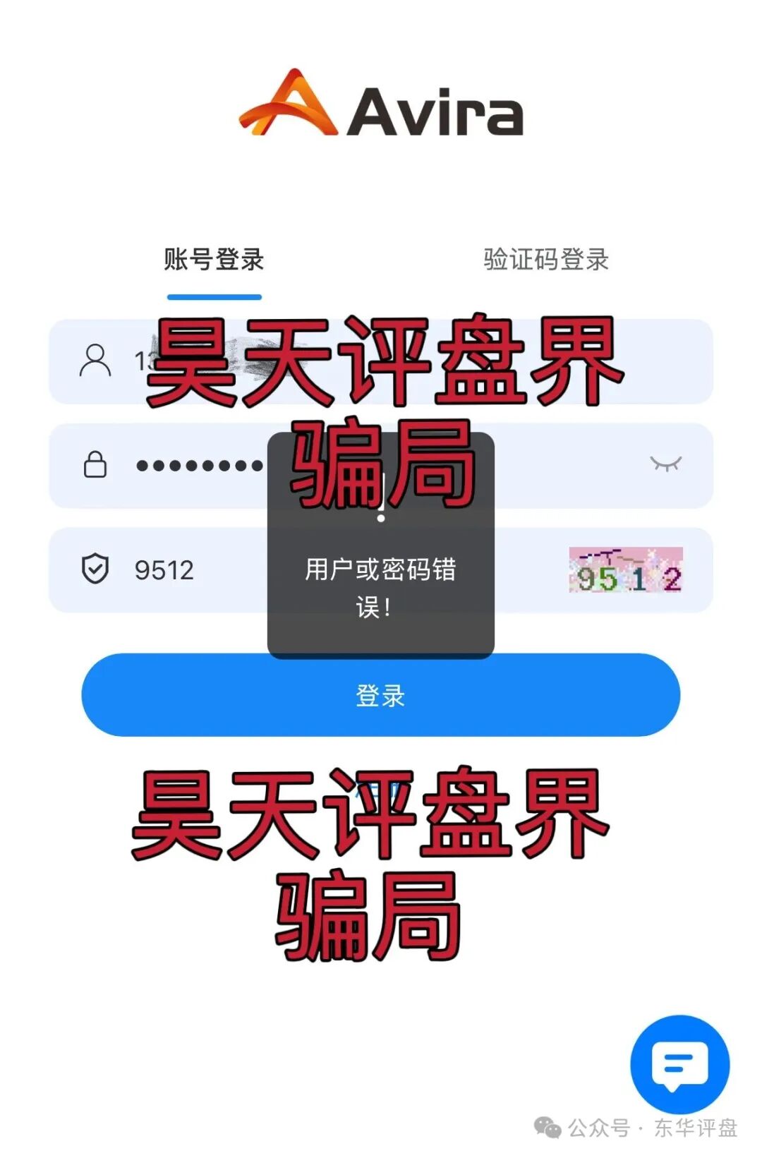 Avira娱乐保险彩票类资金盘骗局,已经开始单割,部分团队已经撤离,高度预警,即将崩盘跑路! Avira娱乐保险彩票类资金盘骗局,已经开始单割,部分团队已经撤离,高度预警,即将崩盘跑路!