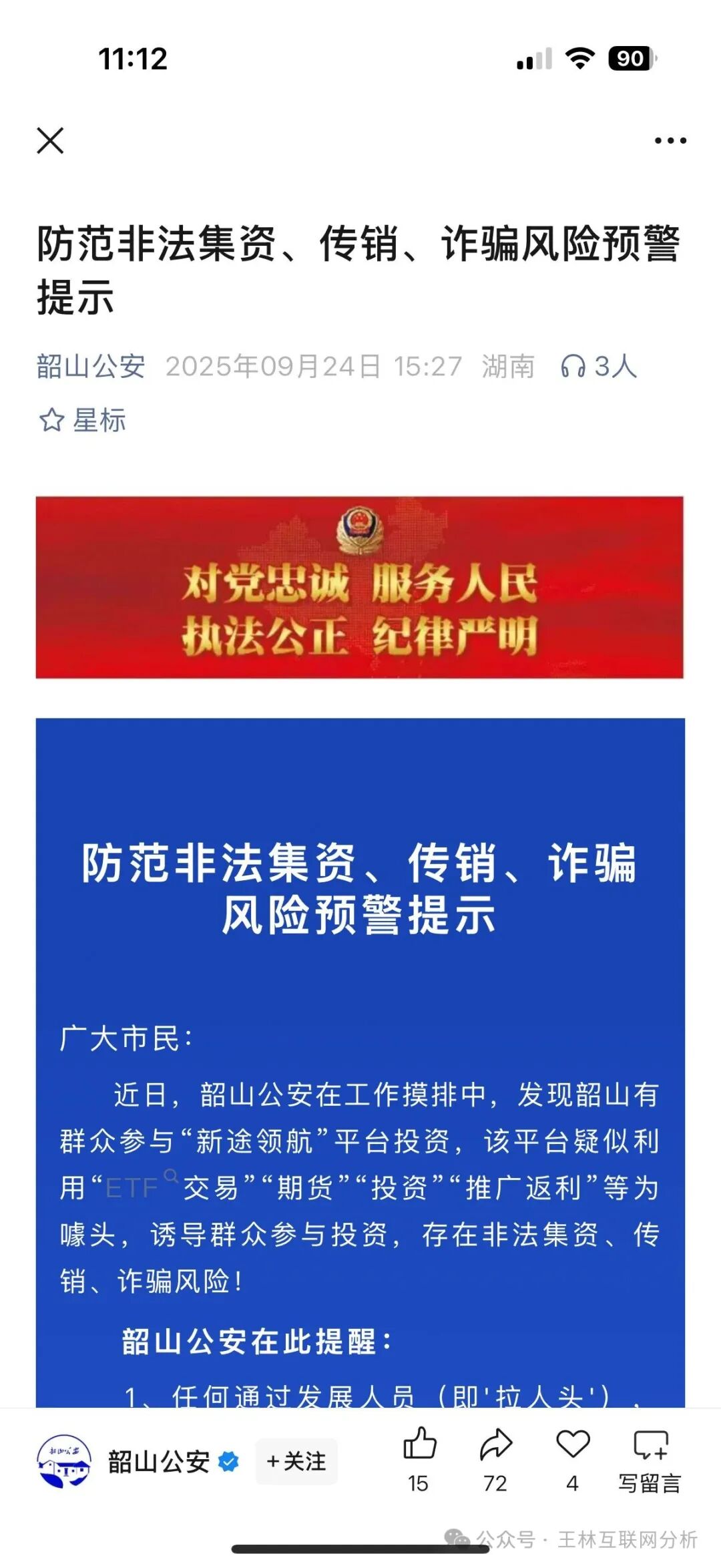 10月13日最新资金盘项目骗局曝光,GT国际娱乐盛澳集团,巨鹰会合约,新途领航...随时可能卷钱跑路! 10月13日最新资金盘项目骗局曝光,GT国际娱乐盛澳集团,巨鹰会合约,新途领航...随时可能卷钱跑路!