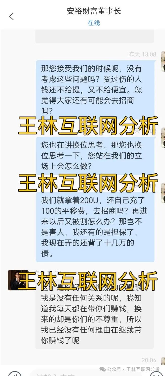 10月20日最新资金盘项目骗局曝光《合诚社,君恒国际,多元文娱,鼎裕盟,币燃交易所,微易交易所microex,安裕财富》随时可能卷钱跑路! 10月20日最新资金盘项目骗局曝光《合诚社,君恒国际,多元文娱,鼎裕盟,币燃交易所,微易交易所microex,安裕财富》随时可能卷钱跑路!