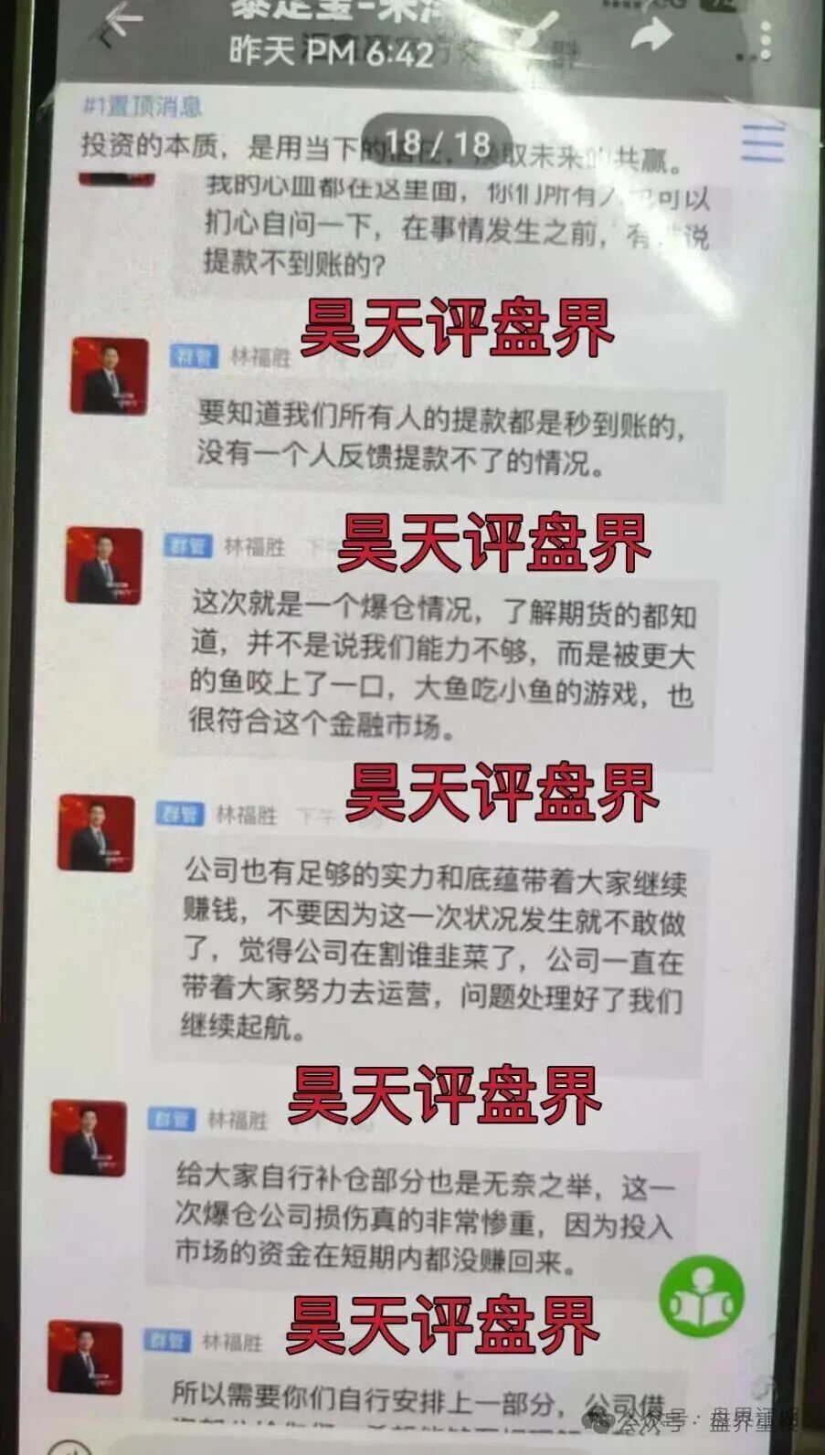 汇鑫赢IG股票资金盘骗局已经跑路，开始第二次单割，高度预警，千万别被骗了！