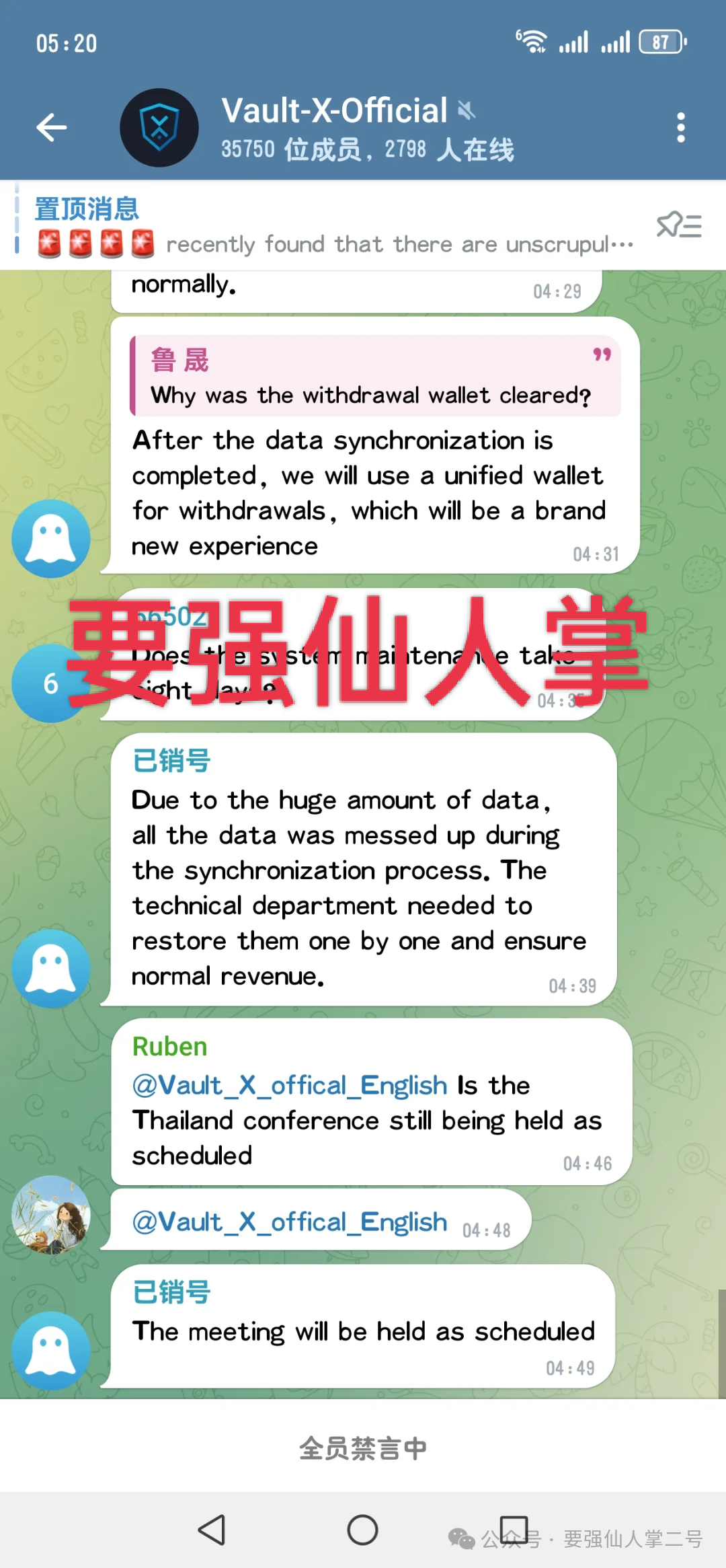 警惕！“闪电鲨”AI高频量化和(VAX(VaultX)是同一伙诈骗团伙所开设的盘，典型的一轮割韭菜平台！！