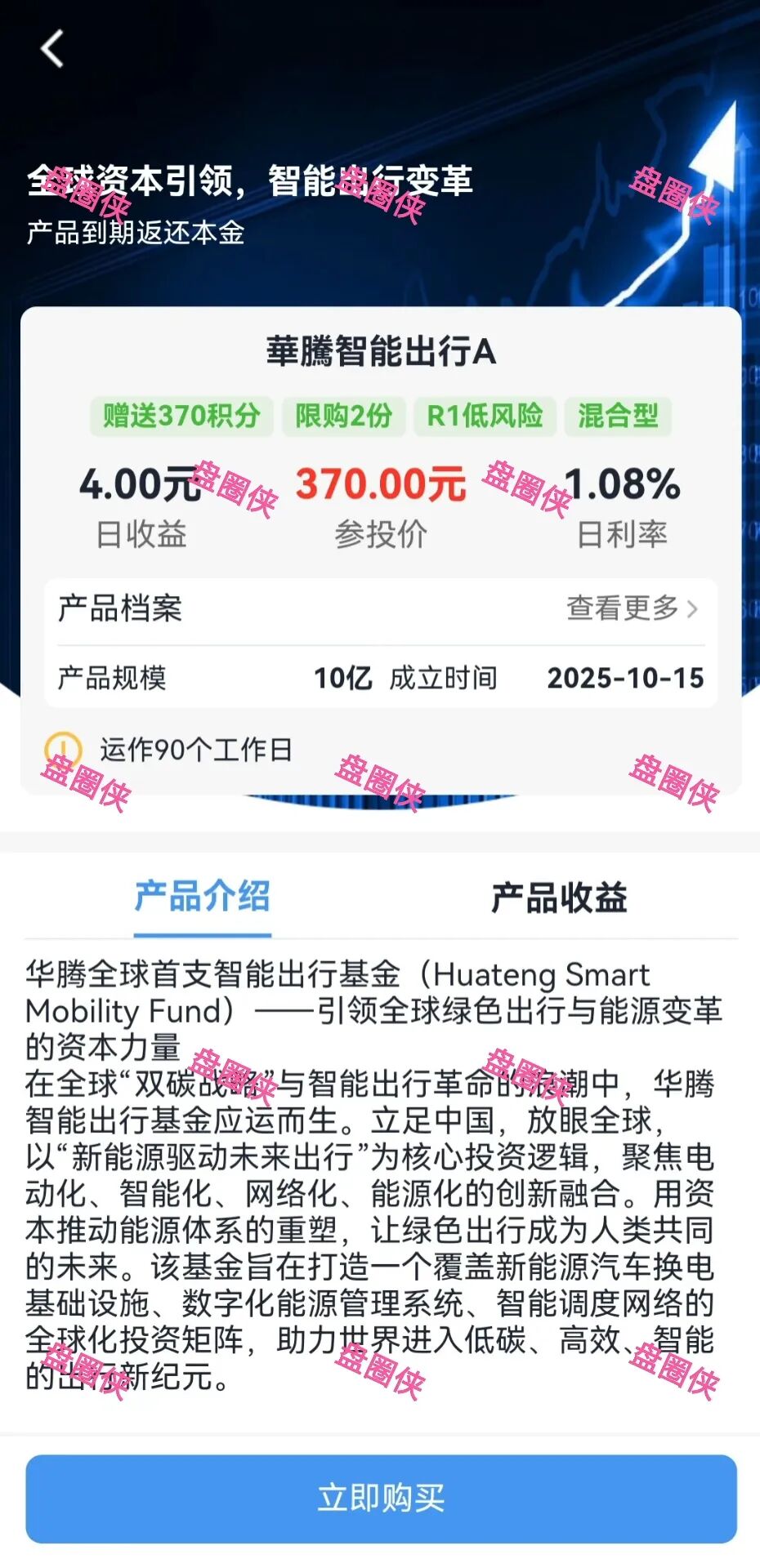 10月16日曝光：最新资金盘项目骗局《华腾星宇，养猪大亨》随时可能卷钱跑路