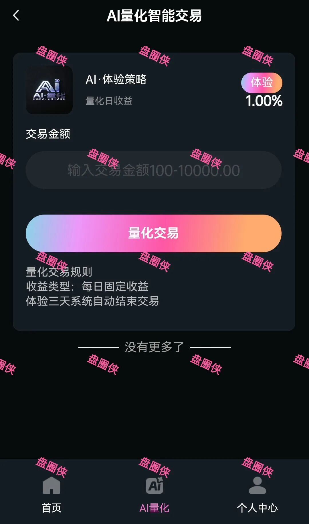 10月29日曝光:最新资金盘项目骗局《LXAI,RWA百融,智慧农业》随时可能卷钱跑路 10月29日曝光:最新资金盘项目骗局《LXAI,RWA百融,智慧农业》随时可能卷钱跑路