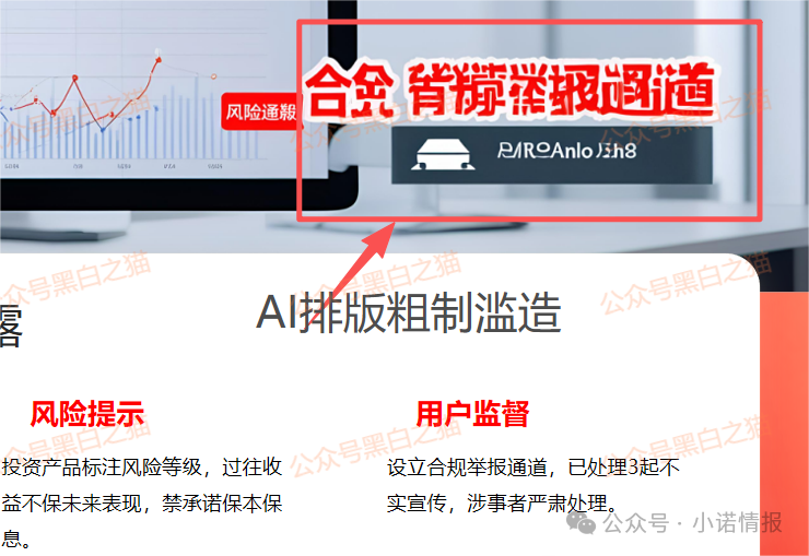 伪冒“琅润资本”虚拟币资金盘,悄然在国内发芽,风险积聚随时崩盘...... 伪冒“琅润资本”虚拟币资金盘,悄然在国内发芽,风险积聚随时崩盘......