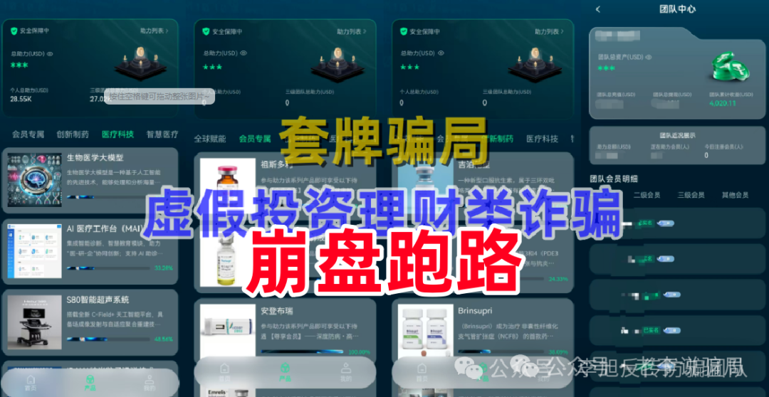 注意!这15个项目都是骗局!近期很多人咨询,你中招了几个? 注意!这15个项目都是骗局!近期很多人咨询,你中招了几个?