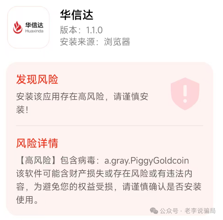 注意!这15个项目都是骗局!近期很多人咨询,你中招了几个? 注意!这15个项目都是骗局!近期很多人咨询,你中招了几个?