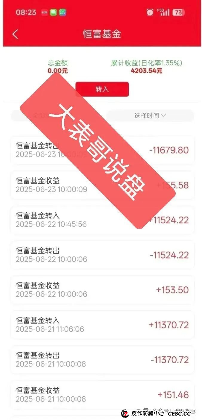 紧急通知:赛博风投恒富基金 湖北广西成都团队大面积撤退 马上全面崩盘平移跑路 紧急通知:赛博风投恒富基金 湖北广西成都团队大面积撤退 马上全面崩盘平移跑路