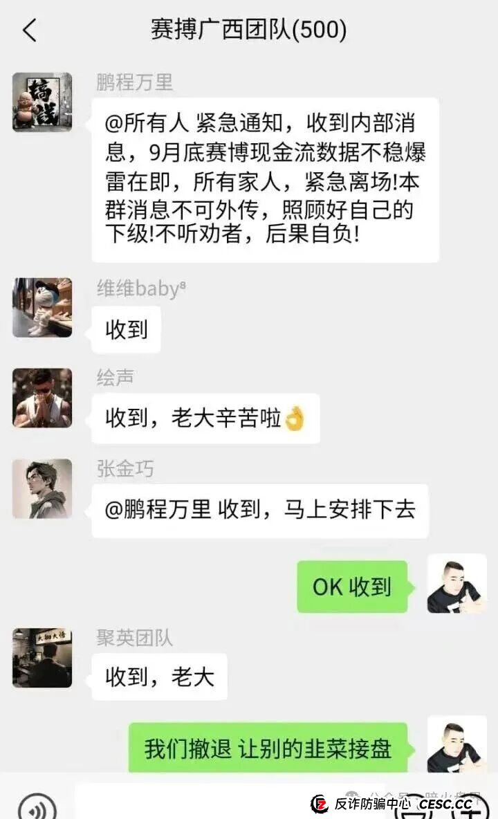 赛博风投(恒富基金)资金盘骗局紧急预警:大量团队开始集体撤离,即将全线崩盘! 赛博风投(恒富基金)资金盘骗局紧急预警:大量团队开始集体撤离,即将全线崩盘!