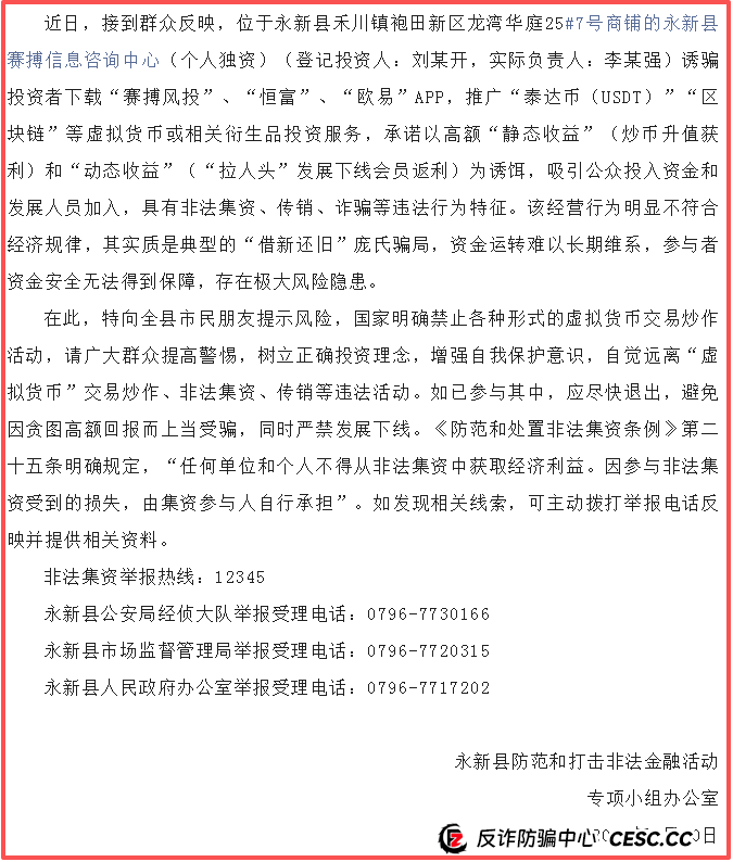 警惕！赛搏风投，艾克星耀，奥园，OASISX永恒协议等12个项目涉嫌传销、