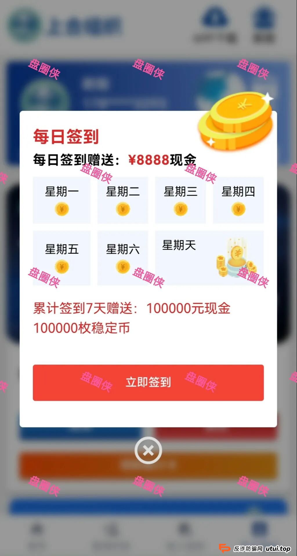 10月8日曝光：最新资金盘项目骗局《大疆创新，全民资产，紫荆文化，ARK，BI