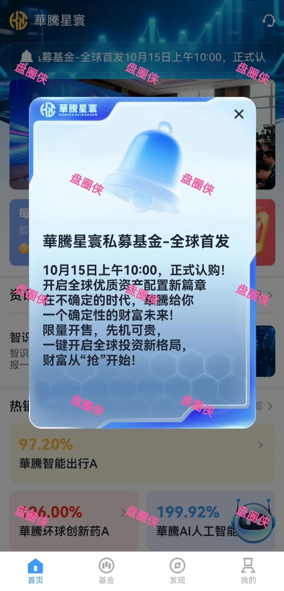 10月16日曝光：最新资金盘项目骗局《华腾星宇，养猪大亨》随时可能卷