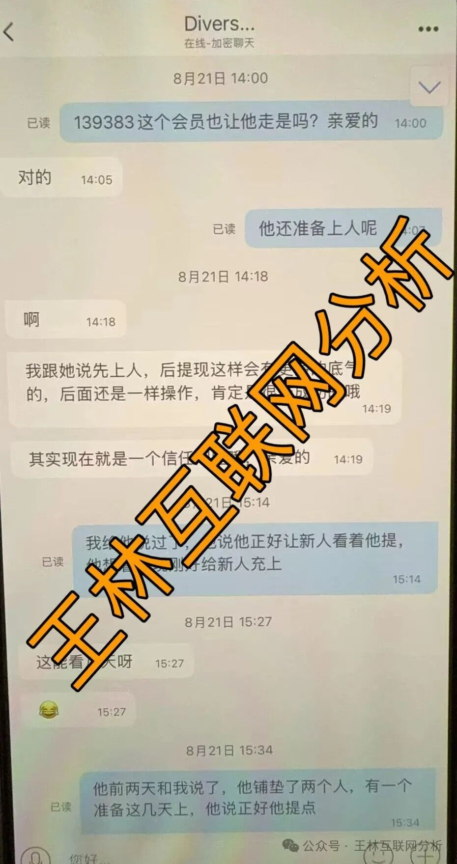 10月20日最新资金盘项目骗局曝光《合诚社，君恒国际，多元文娱，鼎裕盟，币