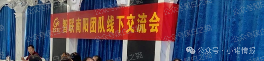 资金盘｜“智联出行”虚拟币涉诈盘，碰瓷概念，团队长工作室在国内蔓延......